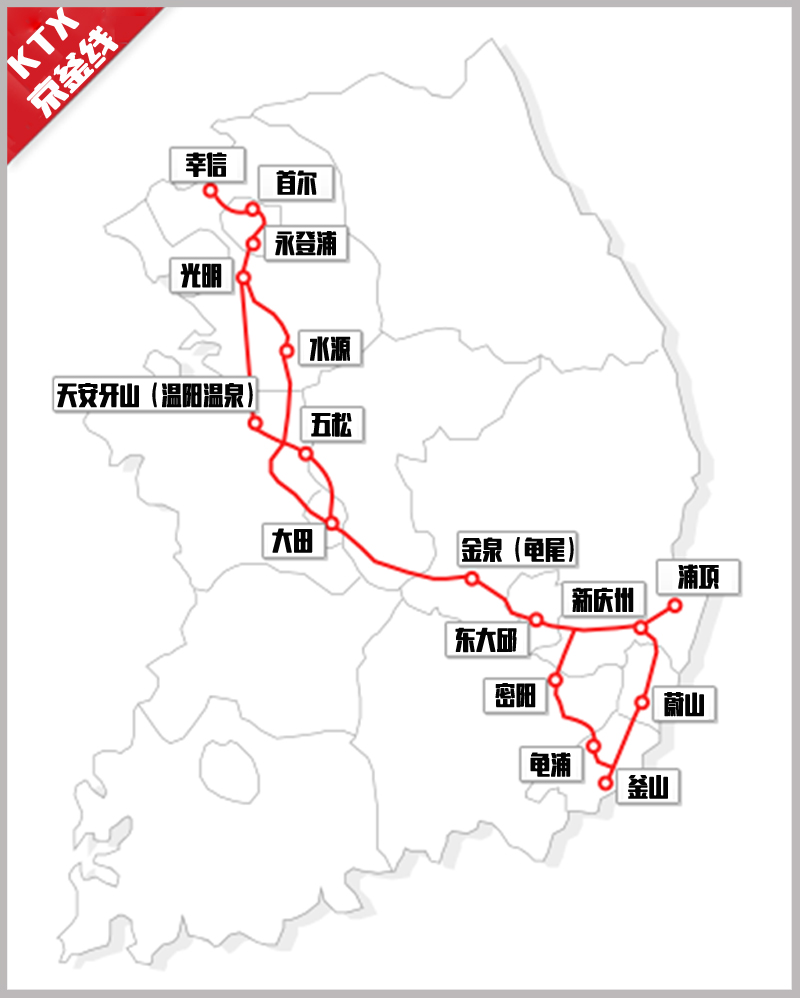 从龙山站出发,大部分基本上都是乘坐湖南线。乘坐湖南线能够到达光州、木浦、丽水等地区。从龙山站出发前往光州的KTX单程时间约为1小时50分钟,单程车票价格为46,800韩币。每天火车运行65次,周末运行68次,能够非常便利的使用。 PART 2. 韩国的火车 我们首先了解了一下首尔的主要火车站,接下来我们再来了解一下韩国的火车吧。韩国和中国一样,不同的车种速度都会有所不同。有的时候5分间隔的同样的始发站和到达站,却完全不同的车会停在同一个站台,如果做错的话,原本1个小时车程就能够到达的地方,可能需要